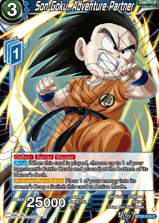 ドラゴンボール超カードゲーム マスターズ ULTRA-BOUT THREE GLORIOUS