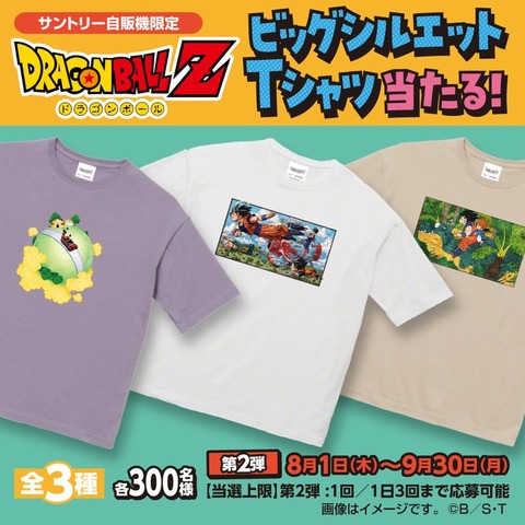 新品未開封 サントリー ドラゴンボール Tシャツ　非売品 全3種類セット 新品未開封 サントリー ドラゴンボール Tシャツ非売品 全3種類セット