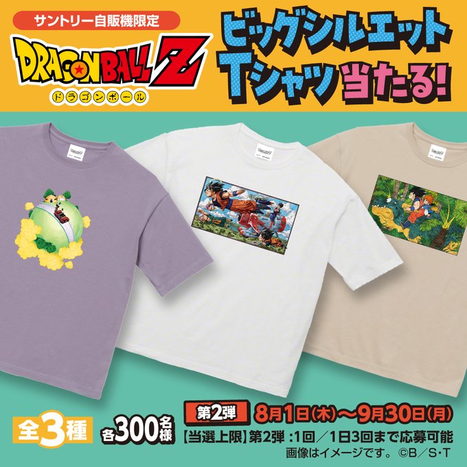 新品未開封 サントリー ドラゴンボール Tシャツ　非売品 全3種類セット サントリー ドラゴンボール Tシャツ 非売品 3種類セット - メルカリ