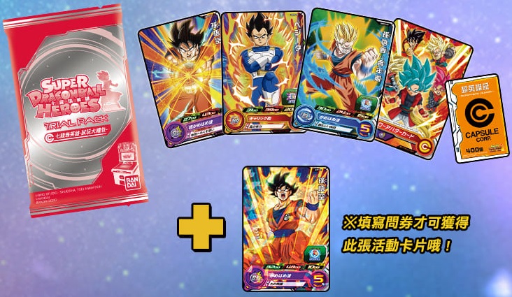 ドラゴンボールヒーローズ　台湾版　デッキセット sddefault.jpg?v=6280dd7f