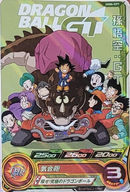 付与 スーパードラゴンボールヒーローズカード CPまとめ売り6 general