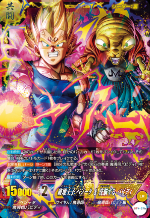 ドラゴンボール　カードダス　第4弾 カードダスドットコム 公式サイト | 商品情報 - ICカードダス