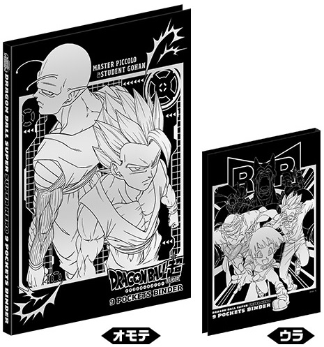 ジャンバル'22限定 ドラゴンボール超 9ポケバインダー 未開封 3