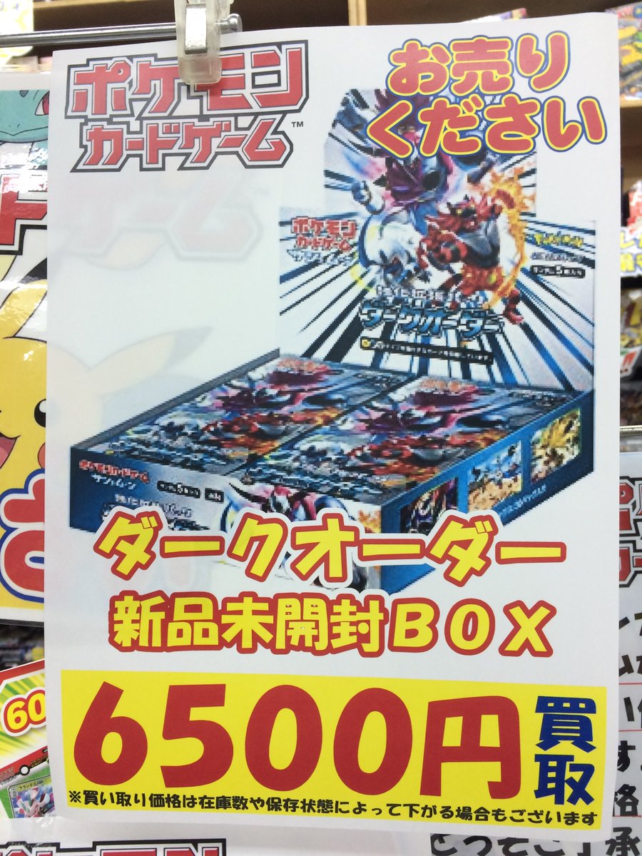 ポケモンカードゲーム サン&ムーン『ダークオーダー』【ミカン(SR