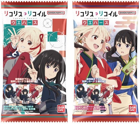 リコリス・リコイル ウエハース｜発売日：2024年2月19日