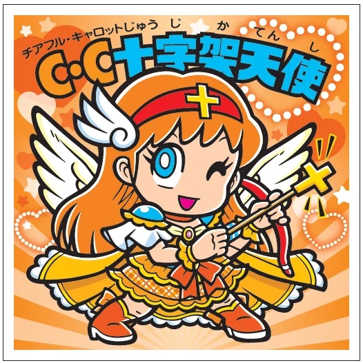 かわいいビックリマンチョコ 全41種シールリスト(表面/裏面)【東日本の