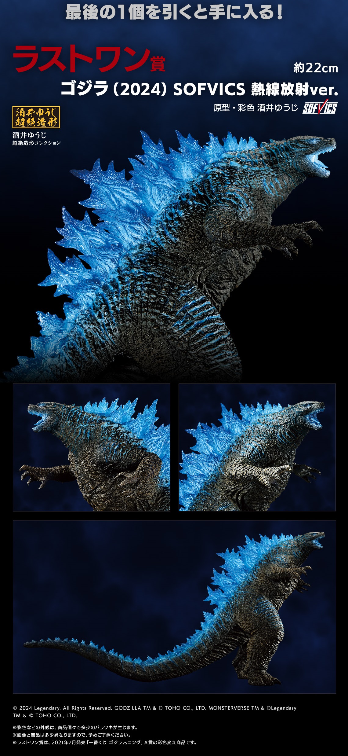 一番くじ ゴジラ×コング 新たなる帝国 F賞 モンスターヘッド 一番くじ ゴジラ×コング 新たなる帝国 F賞 モンスターヘッド