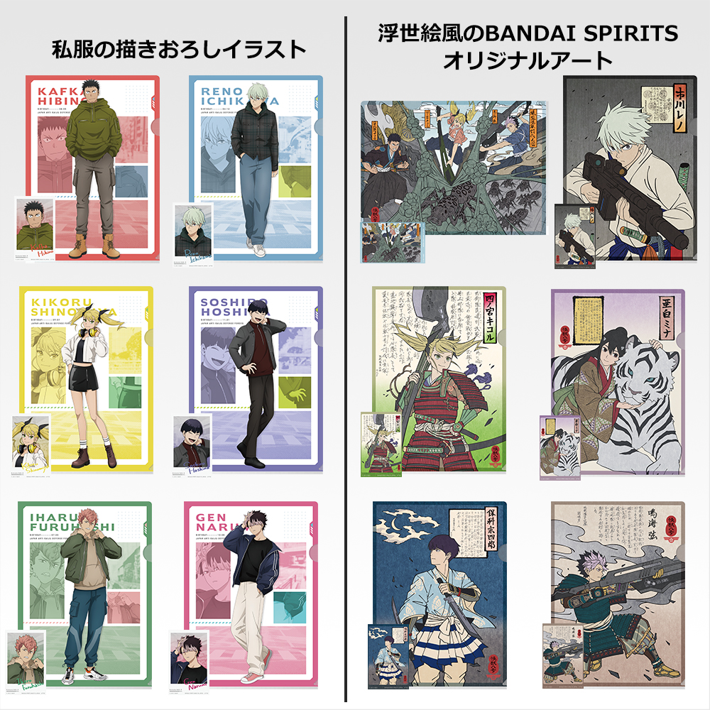 一番くじ 怪獣8号 3弾【全ラインナップ画像・イメージカット