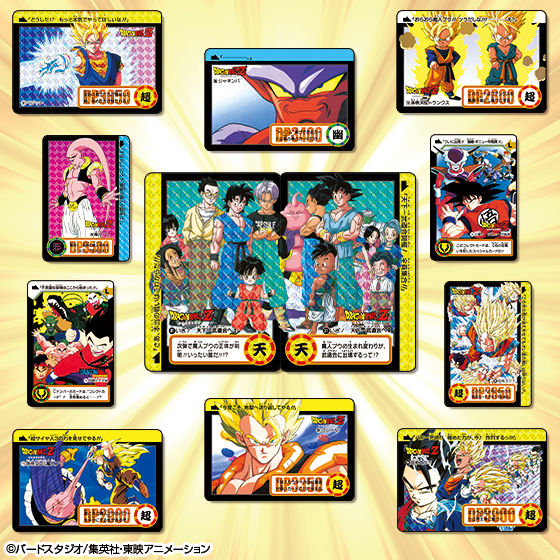 再販開始 ドラゴンボールカードダス Premium set Vol.6 : 遊戯王