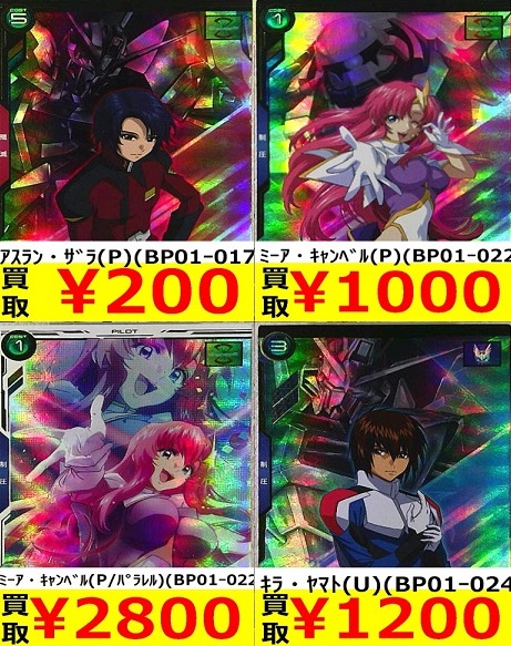 アーセナルベース　キラ・ヤマト　ラクス・クライン　シークレット　ブースター ガンダム アーセナルベース キラ・ヤマト＆ラクス・クライン