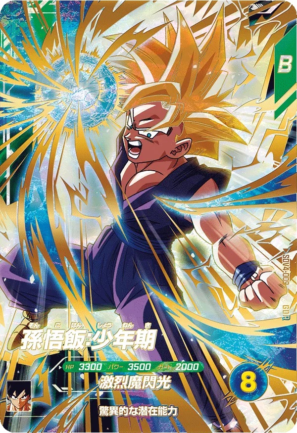 ランキングや新製品 ドラゴンボールスーパーダイバーズ カード 4弾『ゴッドレア(GDR) ドラゴンボールカード