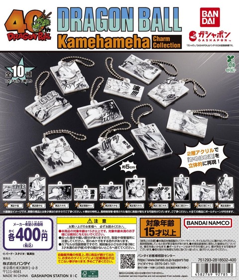 ★新春バーゲン特選品★クリスタル4096Hzセット【ドラゴンボール彫り珠付き】 ☆新春バーゲン特選品☆クリスタル4096Hzセット【ドラゴンボール彫り珠