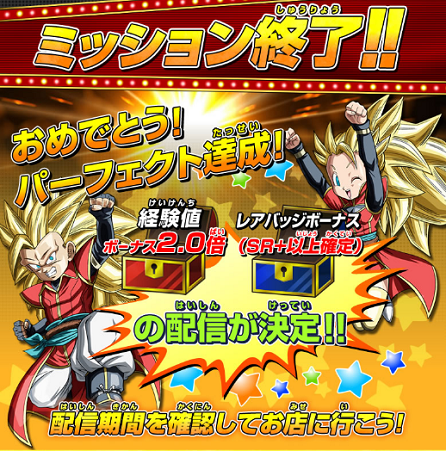 ドラゴンボールヒーローズ チャレンジミッション「ワンピース