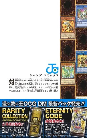 遊戯王 OCG ストラクチャーズ 1(佐藤 雅史)＆SECRET REVERSE(高橋 和希