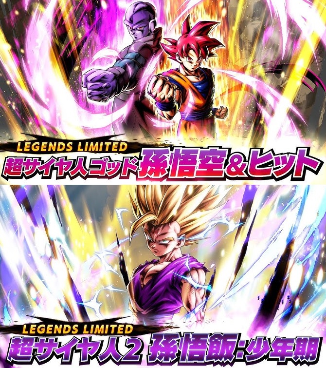 ドラゴンボールレジェンズ『新LL SSG孫悟空＆ヒット／SS2孫悟飯:少年期