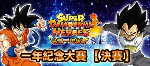 BM1-019 孫悟空 歴戦のサイヤチーム | DBH日和（ドラゴンボール