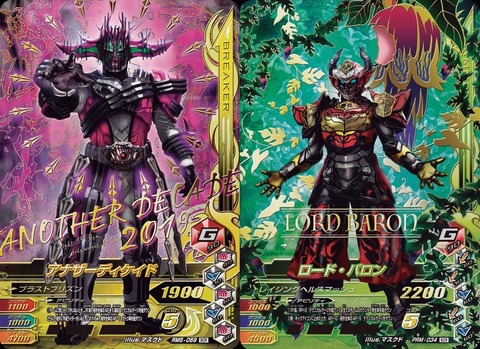 ガンバライジング リリリミックス5弾『シークレット』 初動 メルカリ