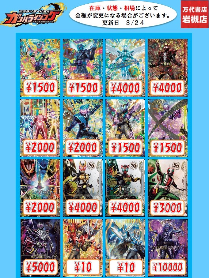 ガンバライジング リリリミックス4弾 シークレット 初動 メルカリ 買取相場 3 24 17 30再更新 遊戯王 ドラゴンボール通販予約情報局