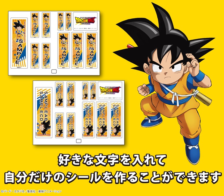 ドラゴンボール　トップ　シール ドラゴンボールZ トップガム シールの通販 by kana's shop｜ラクマ