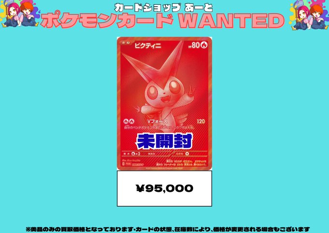 ポケモンカード ビクティニ BWR 争奪戦 プロモ PSA10 ③ ビクティニ bwr 争奪戦 プロモカード psa10 ポケモンカード
