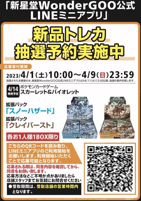 ポケモンカード クレイバースト 1BOX 未開封品｜トレファクONLINE