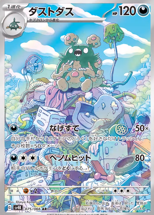 古代の咆哮/未来の一閃 公式サイトにてカードリスト公開 古代の咆哮/未来の一閃 公式サイトにてカードリスト公開