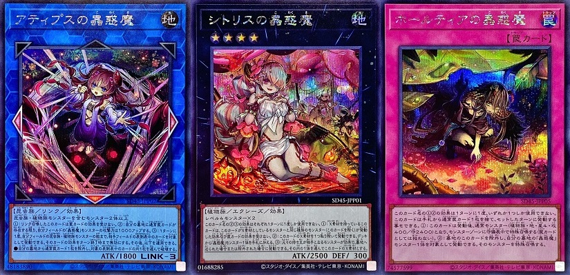 遊戯王OCG ストラクチャーデッキ 蟲惑魔の森 ８個セット