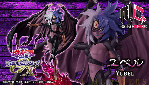 MONSTERS CHRONICLE 遊戯王GX ユベル【商品仕様・画像(高画質) 公開