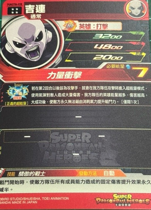 香港/台湾版 SDBH SELECTION PACK vol.4『シークレット