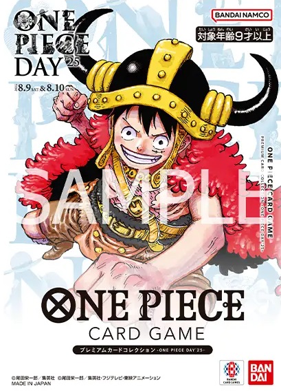 ワンピースカードゲーム カードコレクション ワンピースデイ25 - 2セット プレミアムカードコレクション-ONE PIECE DAY'25- − PRODUCTS