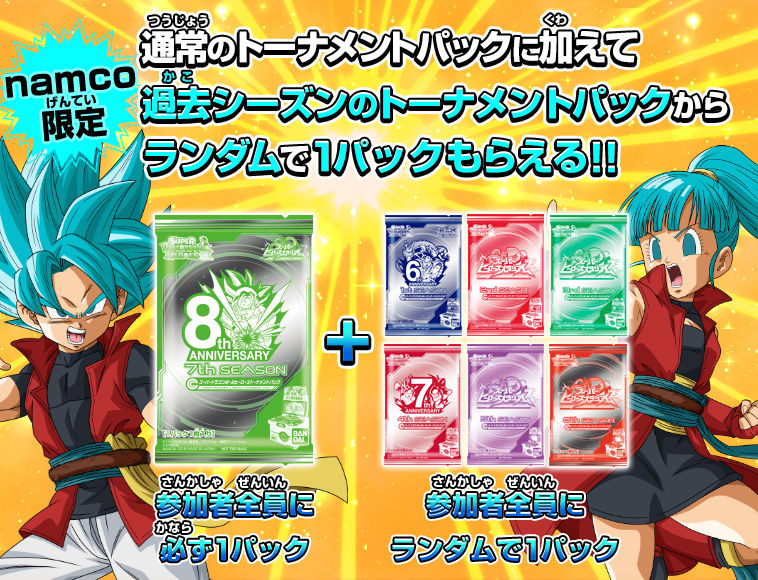 クリアランス販促品 [希少]SDBH ULTIMATE TOUR 2019今日限定で希望価格