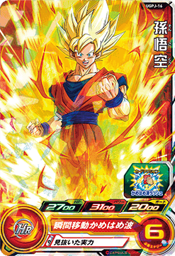 SDBH 12th ANNIVERSARY SUPER GUIDE 同梱『孫悟飯：少年期