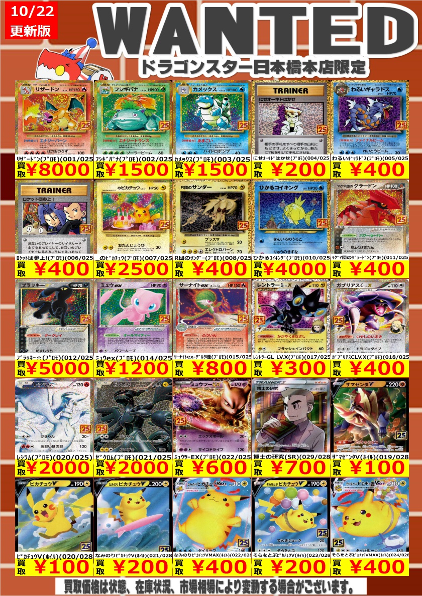 25th anniversary collection  プロモ 100パック