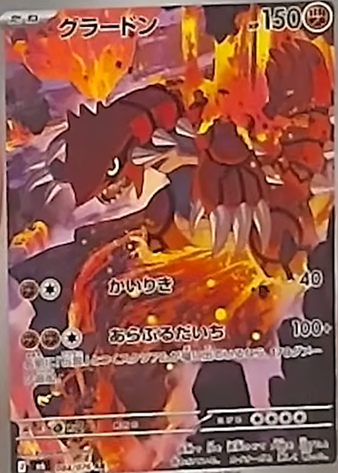 抽選予約 ストームエメラルダ : 遊戯王&ドラゴンボール通販予約情報局