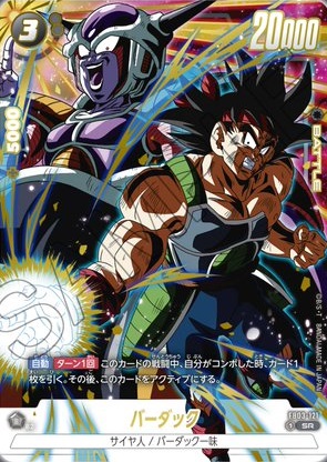 Vジャンプ 2025年4月号 応募者全員サービス『激闘の超戦士パック Vジャンプ 2025年4月号 応募者全員サービス『激闘の超戦士パック