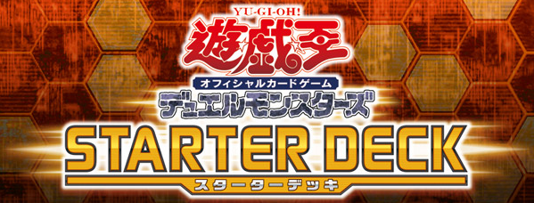 世界に１枚　遊戯王　《聖導騎士イシュザーク》　2018スターター 秘蔵レア