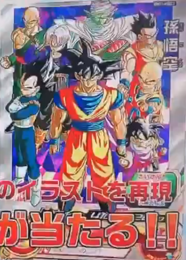 Sdbh Bm11弾 Cm動画で公開された情報 11thアニバーサリーsec 11周年特大キャンペーンなど 遊戯王 ドラゴンボール通販予約情報局