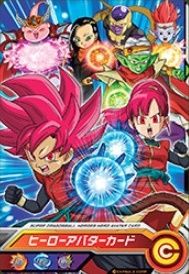 スーパードラゴンボールヒーローズ 2019東京大会 準優勝証明書