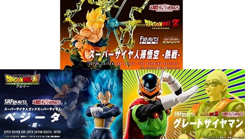 ドラゴンボールZ グレートサイヤマン ホロカード ドラゴンボールZ カードダス 本弾 グレートサイヤマン キラ