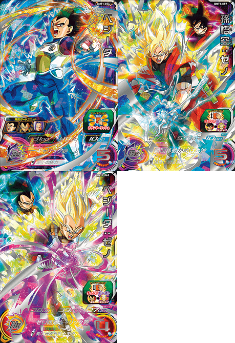 ドラゴンヒーローズ 台湾版優勝カード bmt5-027 孫悟空