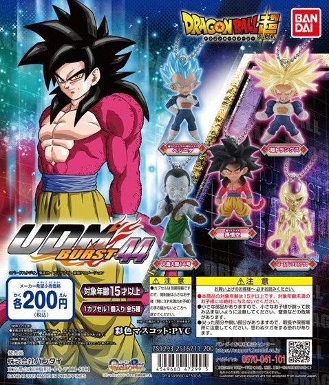 ドラゴンボール超 Udm Burst 44 台紙 商品画像 追加 10 1更新 遊戯王 ドラゴンボール通販予約情報局