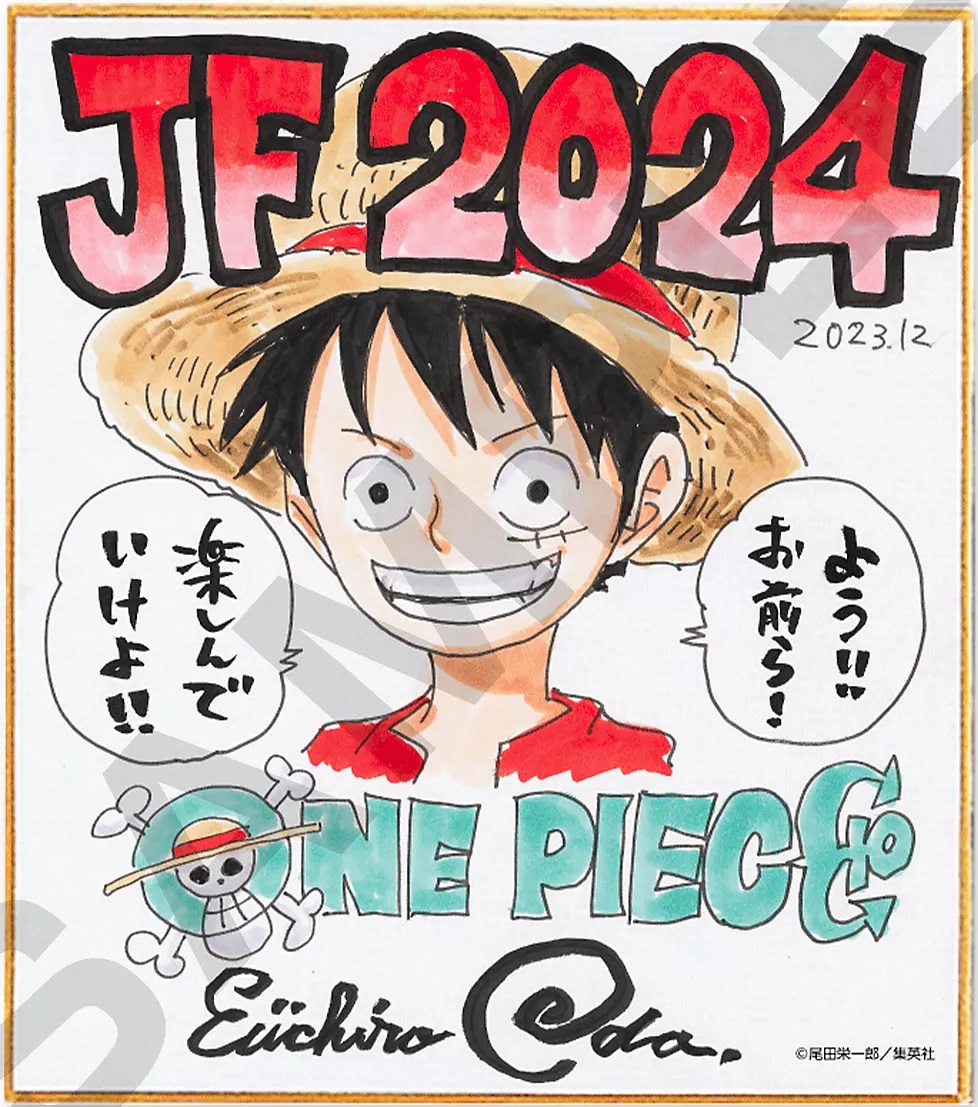 ジャンプフェスタ2024選べる複製ミニ色紙21種 応募者全員 ジャンプフェスタ2024選べる複製ミニ色紙21種 応募者全員