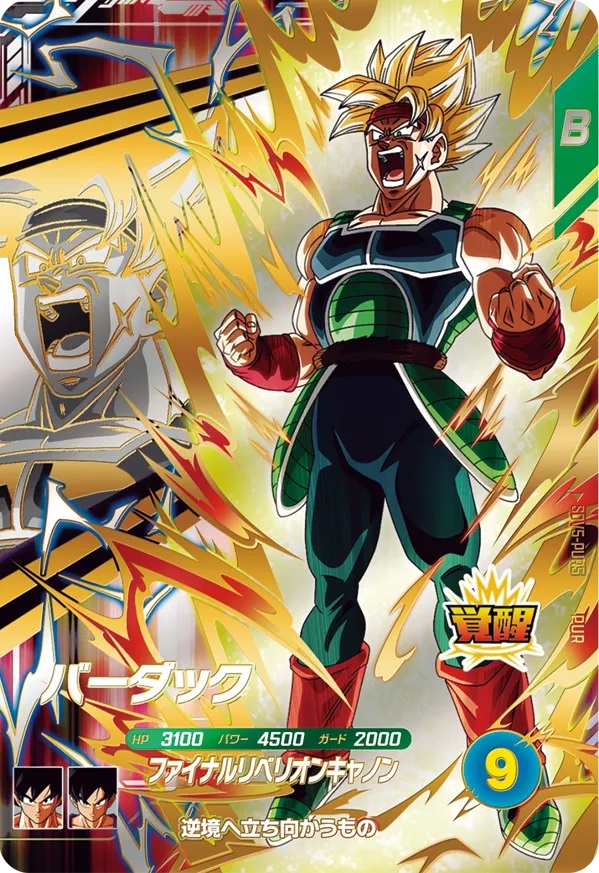 sdv5 ピックアップレア　セミコンプ 楽天市場】ドラゴンボールスーパーダイバーズ SDV5-PUR1 孫悟空