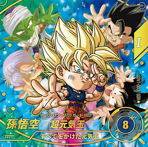 ドラゴンボール超戦士シールウエハース 10th ANNIVERSARY企画 コラボ