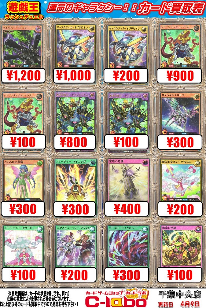 遊戯王ラッシュデュエル デッキ改造パック 運命のギャラクシー!!