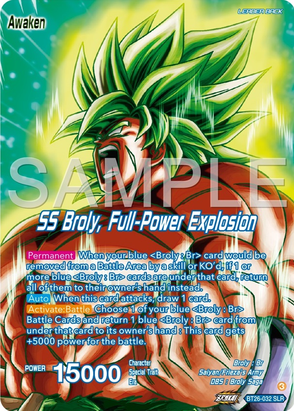 ドラゴンボール超カードゲーム ZENKAI ULTIMATE ADVENT『スペシャル