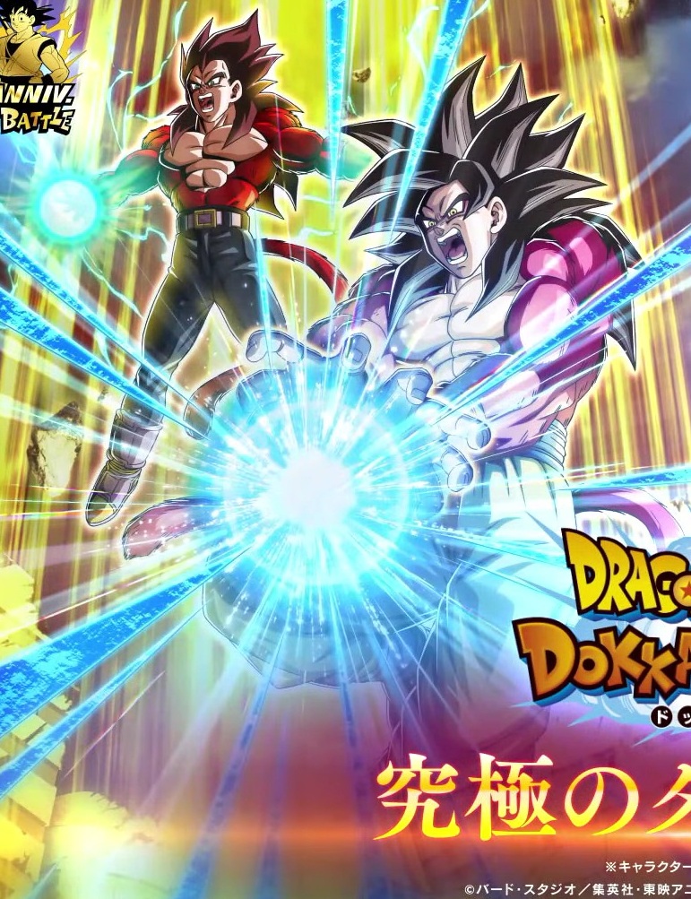 ドッカンバトル11周年 第2弾 新キャラクターは『SS4ベジータ+SS4悟空
