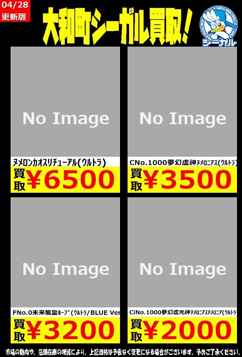 遊戯王 Cno 1000夢幻虚神ヌメロニアス Cino 1000夢幻虚光神ヌメロニアス ヌメロニア ヌメロン カオス リチューアル 買取価格 No Complete File Piece Of Meomries 遊戯王 ドラゴンボール通販予約情報局 遊戯王 Cno 1000夢幻虚神ヌメロニアス Cino 1000夢幻虚光神ヌメロニアス ヌメロニア ヌメロン カオス リチューアル 買取価格 No Complete File Piece Of Meomries 遊戯王 ドラゴンボール通販予約情報局