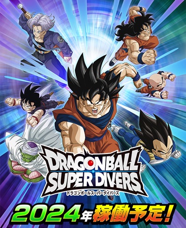 ドラゴンボールスーパーダイバーズバーダック (SDV1-045 ドラゴンボールスーパーダイバーズバーダック (SDV1-045