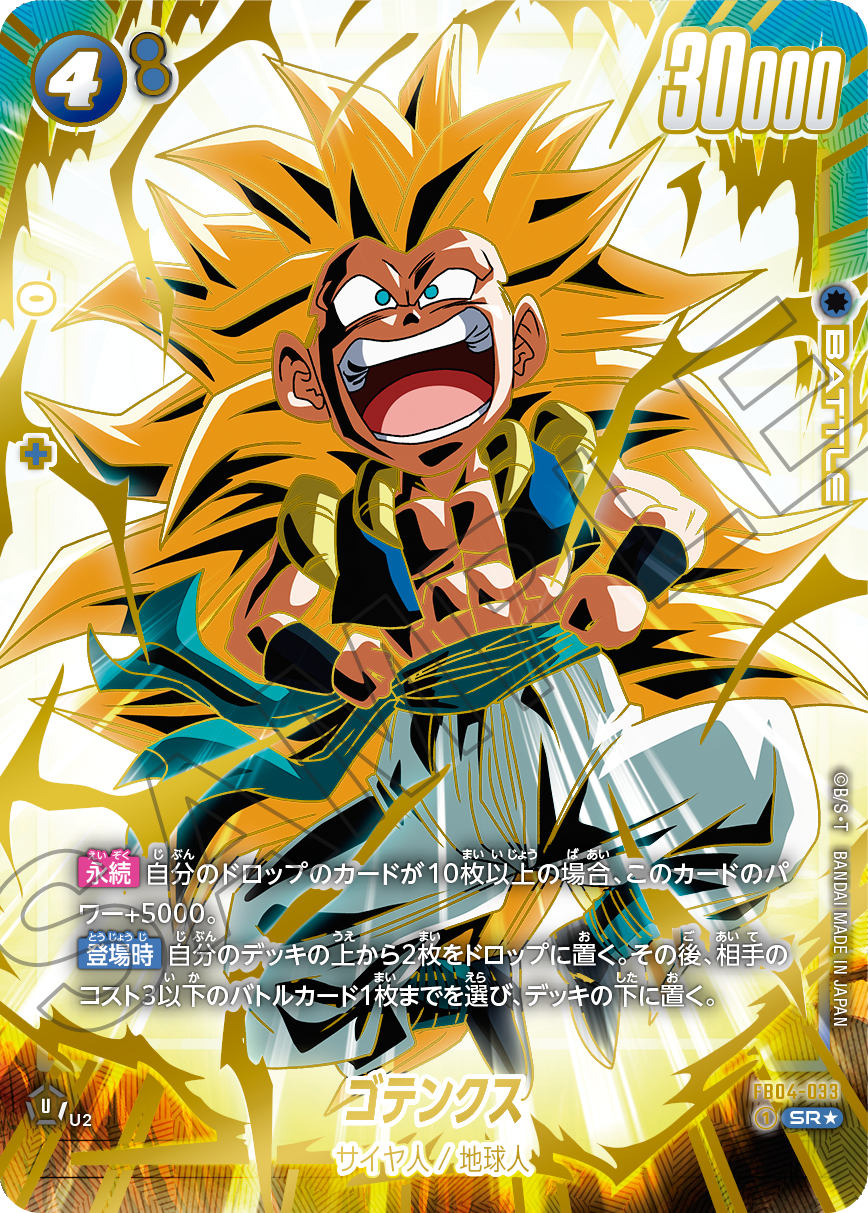 フュージョンワールド　アニバーサリーセット　ブルマ　スパコン　パラレル　4枚 フュージョンワールド アニバーサリーセット ブルマ スパコン